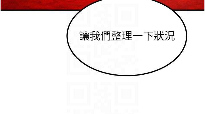 煉慾:色魔再臨第18話-做女人也很優秀&hearts;