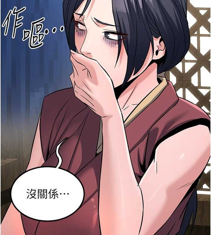 煉慾:色魔再臨第18話-做女人也很優秀&hearts;