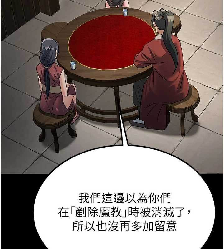 煉慾:色魔再臨第18話-做女人也很優秀&hearts;