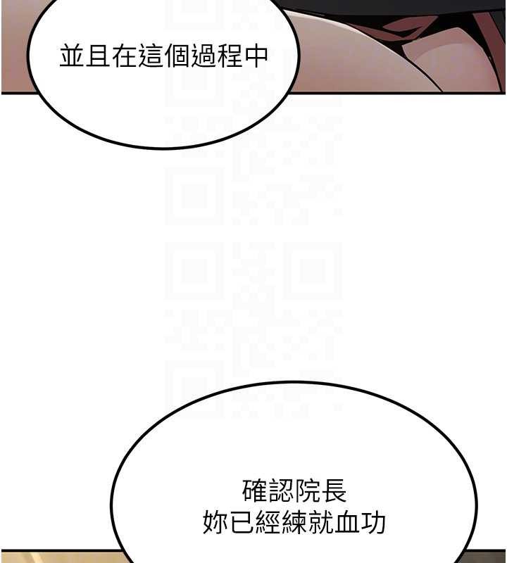 煉慾:色魔再臨第18話-做女人也很優秀&hearts;