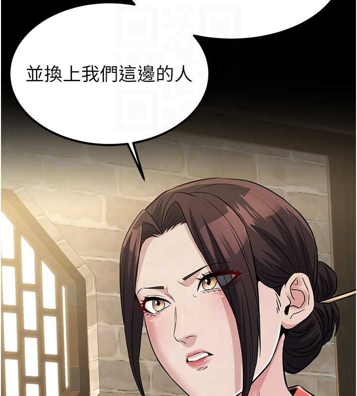 煉慾:色魔再臨第18話-做女人也很優秀&hearts;