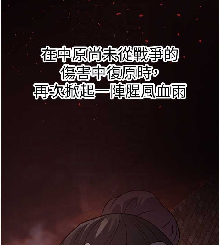 煉慾:色魔再臨第18話-做女人也很優秀&hearts;