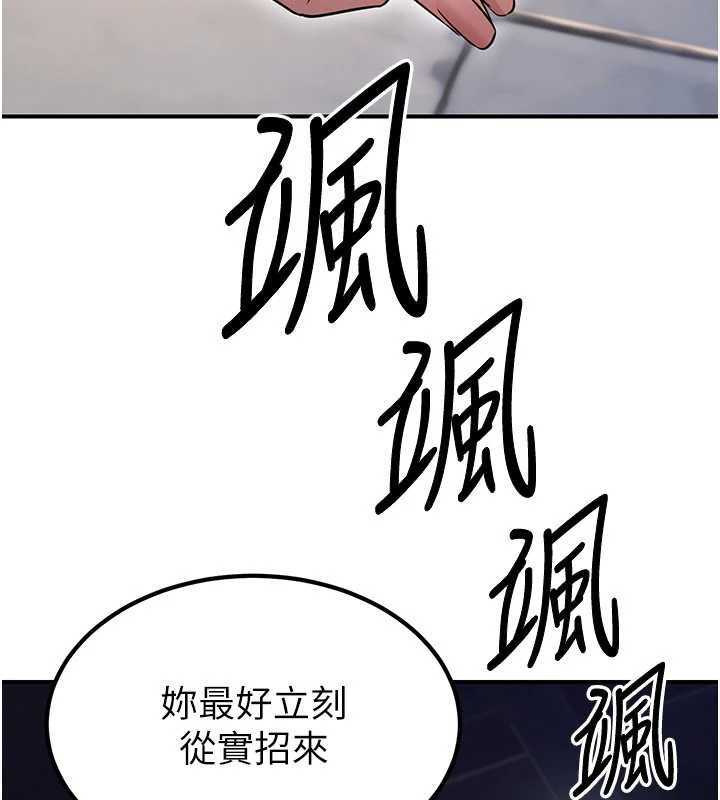 煉慾:色魔再臨第18話-做女人也很優秀&hearts;