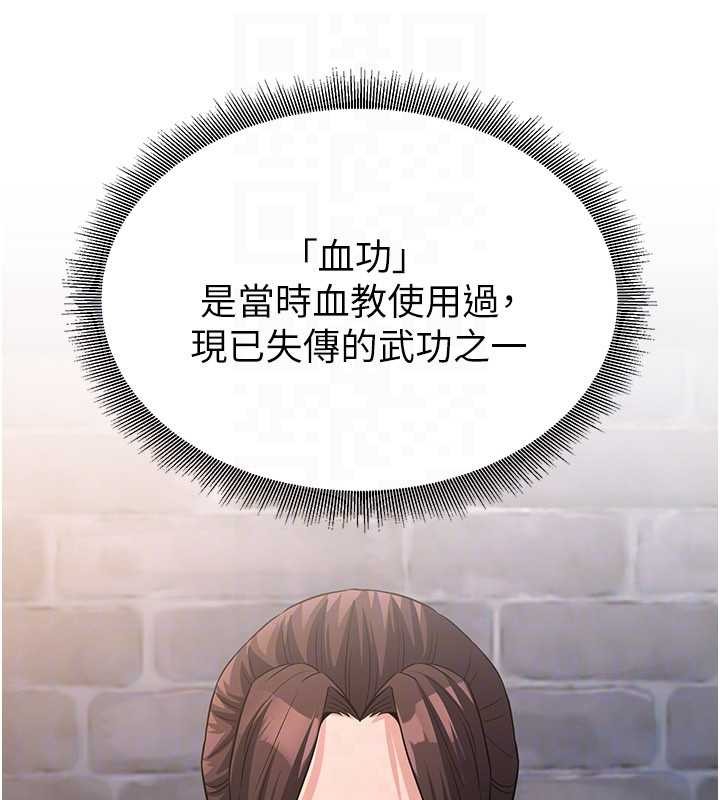 煉慾:色魔再臨第18話-做女人也很優秀&hearts;