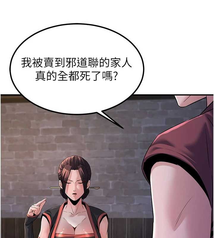 煉慾:色魔再臨第18話-做女人也很優秀&hearts;