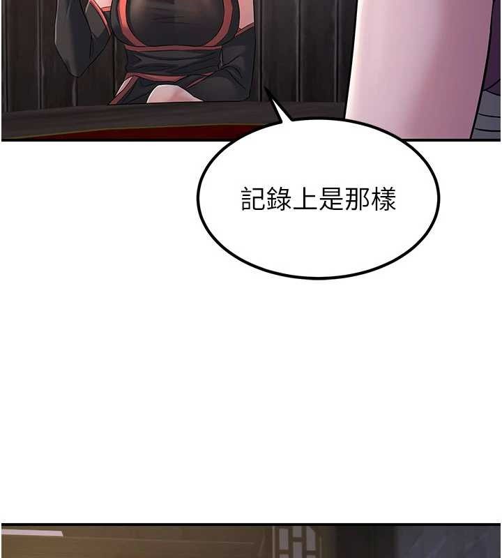 煉慾:色魔再臨第18話-做女人也很優秀&hearts;