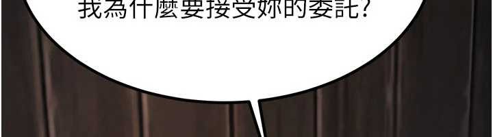 煉慾:色魔再臨第18話-做女人也很優秀&hearts;