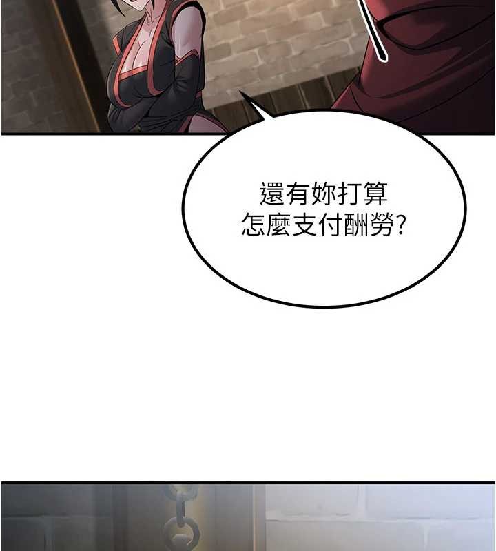 煉慾:色魔再臨第18話-做女人也很優秀&hearts;