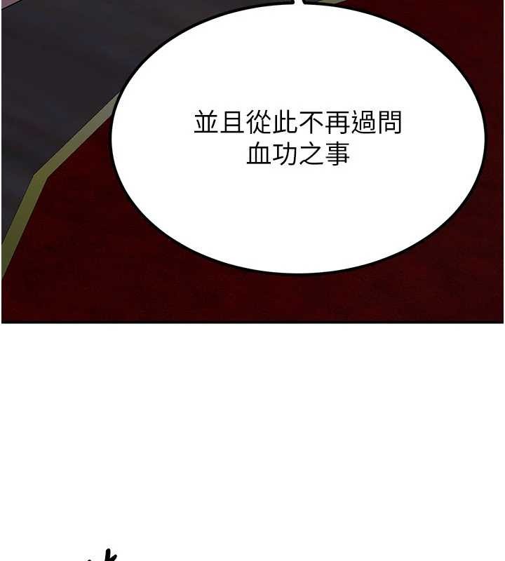 煉慾:色魔再臨第18話-做女人也很優秀&hearts;