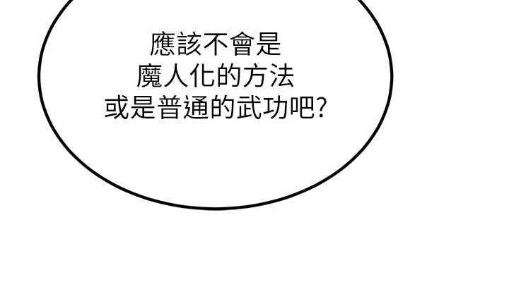 煉慾:色魔再臨第18話-做女人也很優秀&hearts;