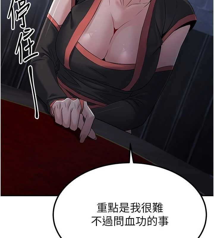 煉慾:色魔再臨第18話-做女人也很優秀&hearts;