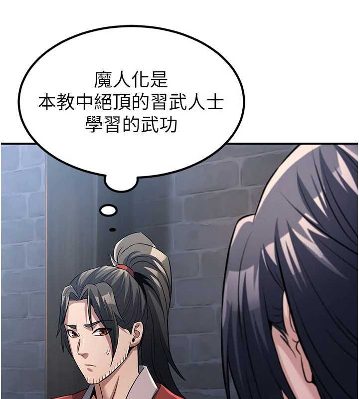 煉慾:色魔再臨第18話-做女人也很優秀&hearts;