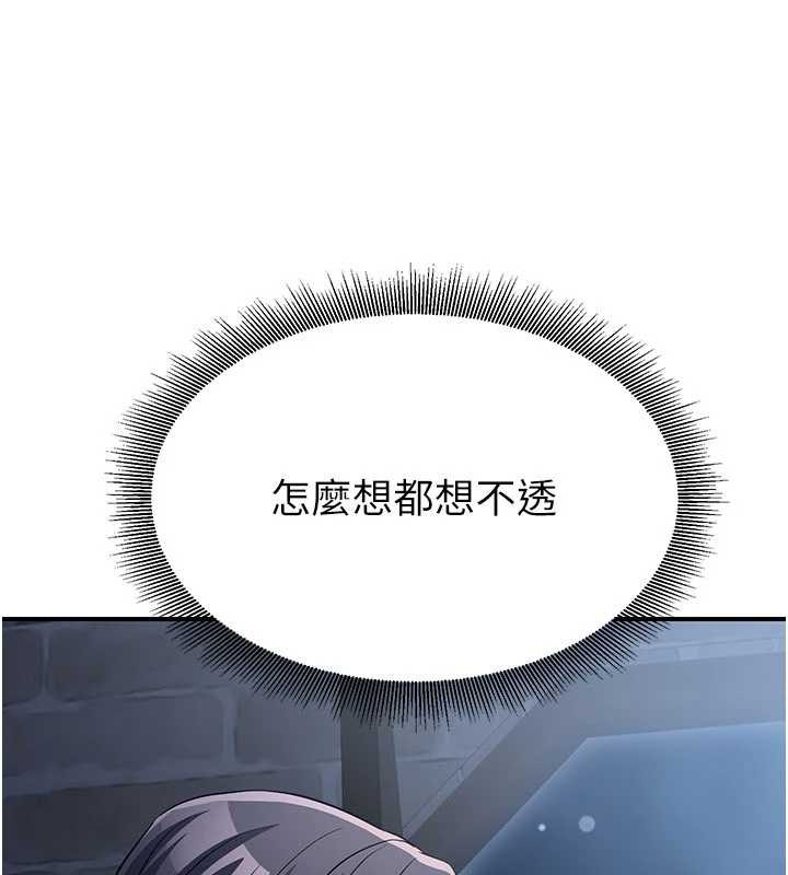 煉慾:色魔再臨第18話-做女人也很優秀&hearts;