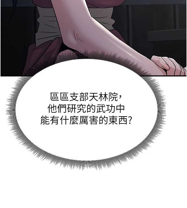 煉慾:色魔再臨第18話-做女人也很優秀&hearts;