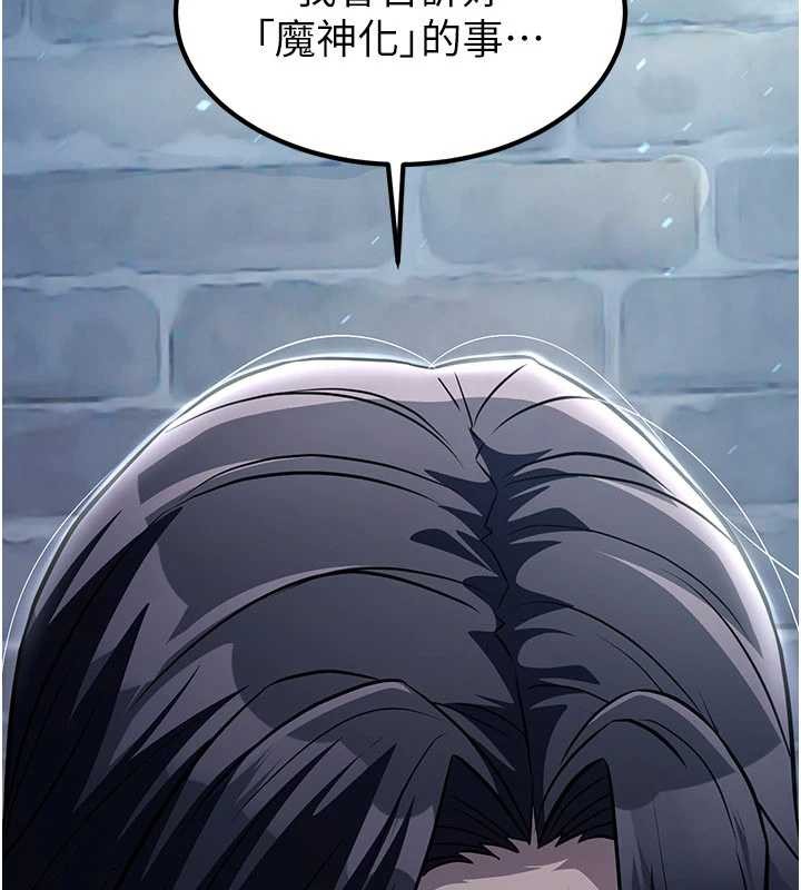 煉慾:色魔再臨第18話-做女人也很優秀&hearts;