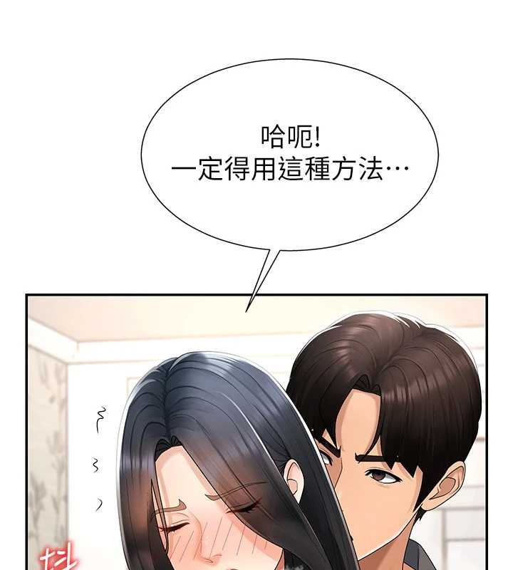 肉體審判第29話-此生最大心願