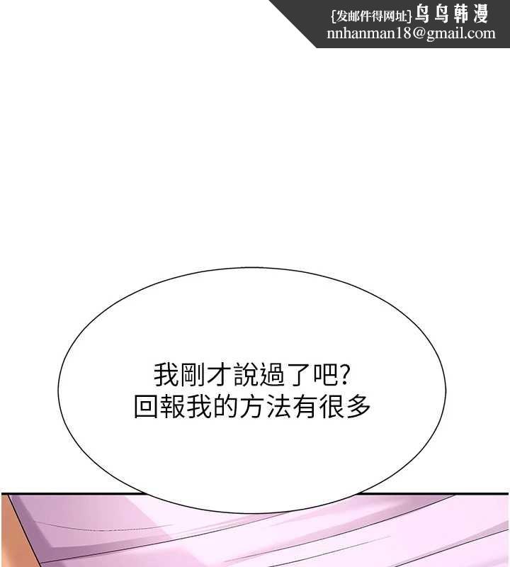 肉體審判第29話-此生最大心願