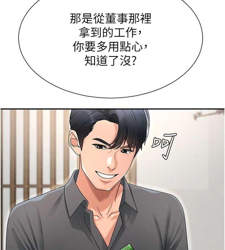 肉體審判第29話-此生最大心願