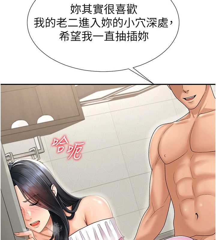 肉體審判第29話-此生最大心願