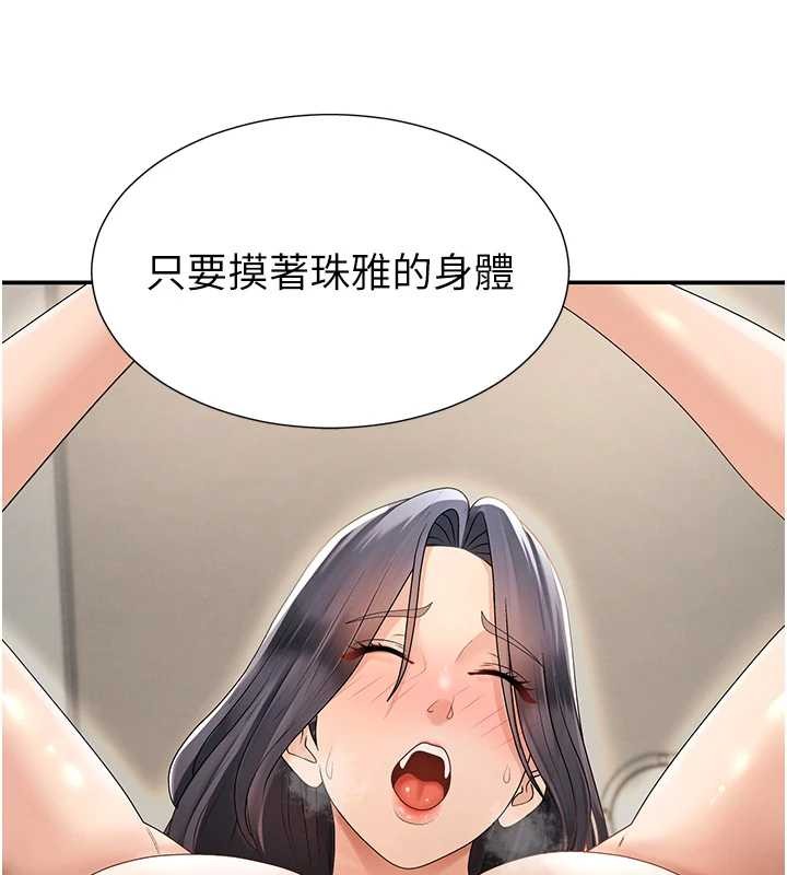 肉體審判第29話-此生最大心願