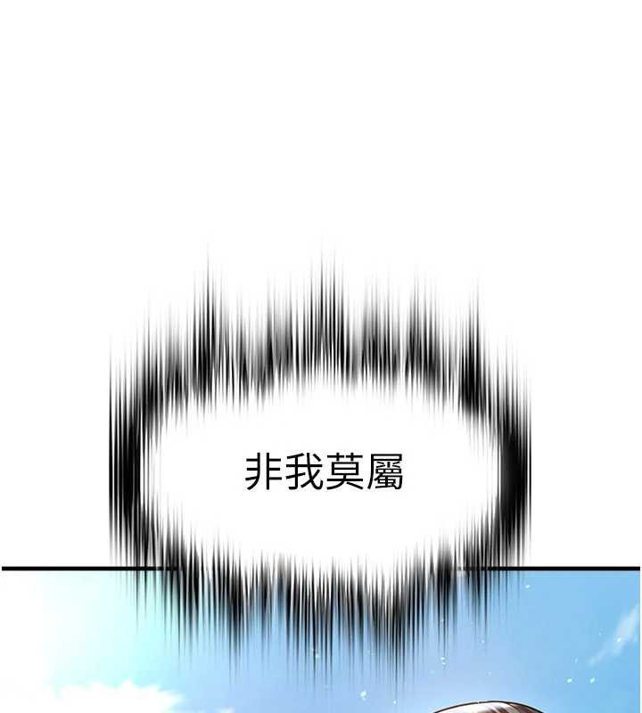 足球型男脫單指南第40話-場邊的短髮正妹