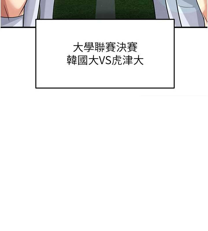 足球型男脫單指南第40話-場邊的短髮正妹