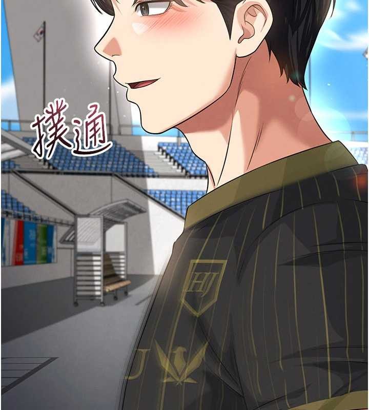 足球型男脫單指南第40話-場邊的短髮正妹