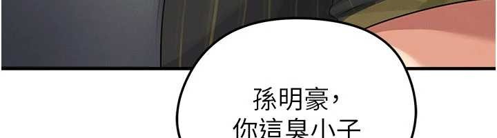 足球型男脫單指南第40話-場邊的短髮正妹