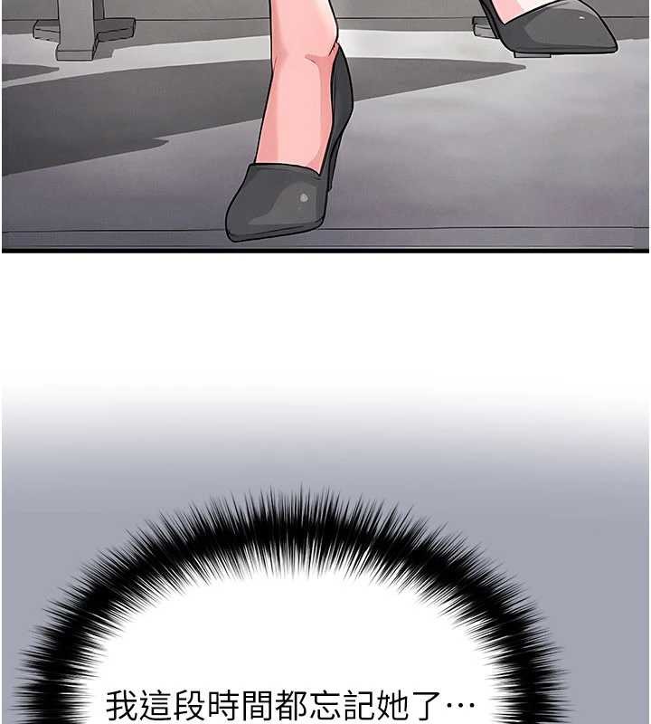 足球型男脫單指南第40話-場邊的短髮正妹