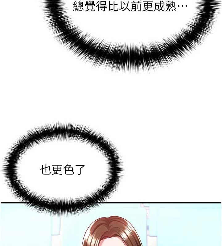 足球型男脫單指南第40話-場邊的短髮正妹