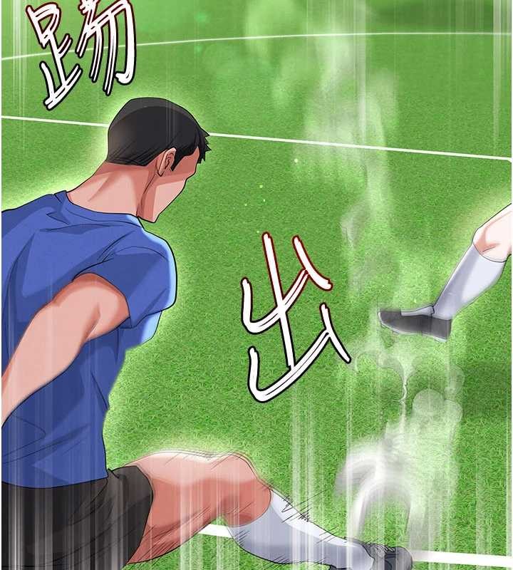 足球型男脫單指南第40話-場邊的短髮正妹