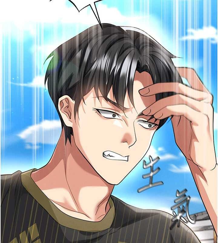 足球型男脫單指南第40話-場邊的短髮正妹