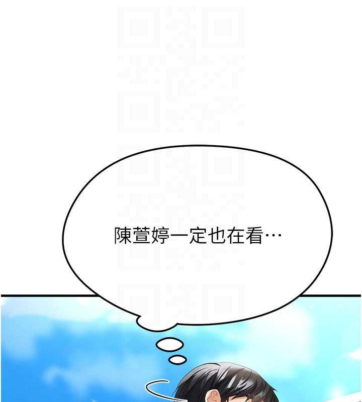 足球型男脫單指南第40話-場邊的短髮正妹