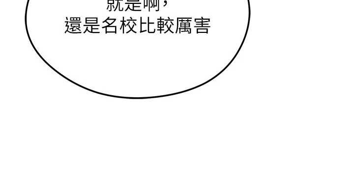 足球型男脫單指南第40話-場邊的短髮正妹