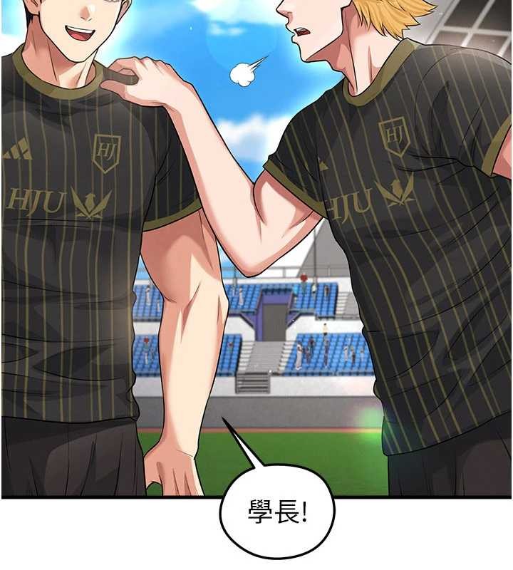 足球型男脫單指南第40話-場邊的短髮正妹