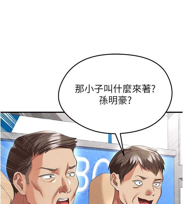 足球型男脫單指南第40話-場邊的短髮正妹