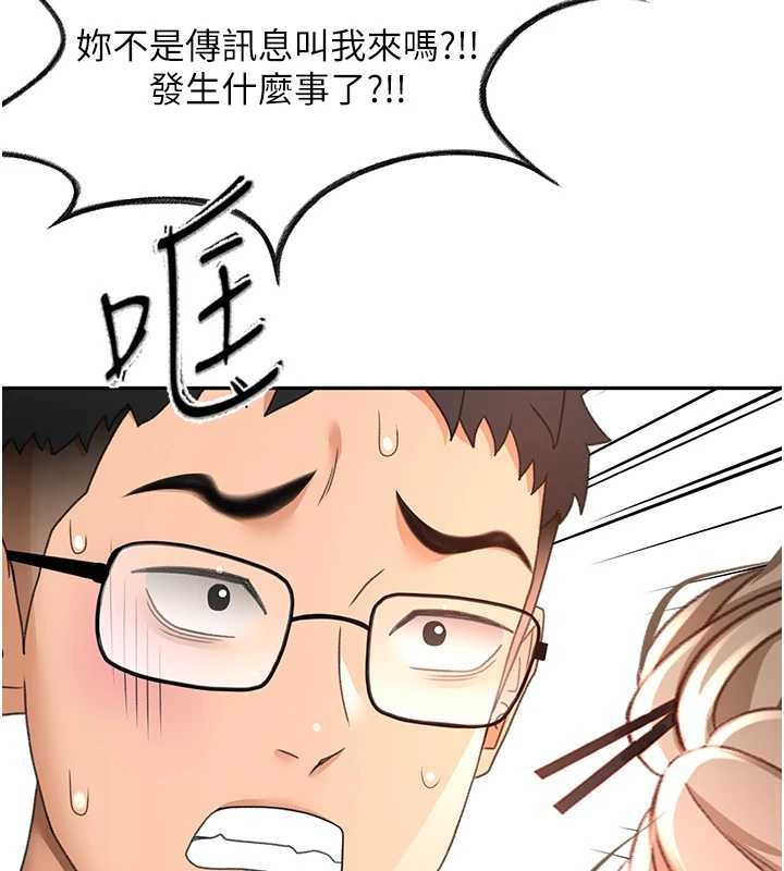 頂加套房的春天第45話-求饒無效