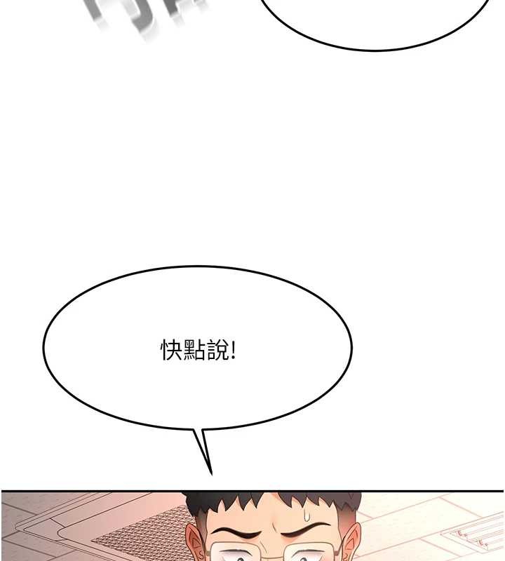 頂加套房的春天第45話-求饒無效