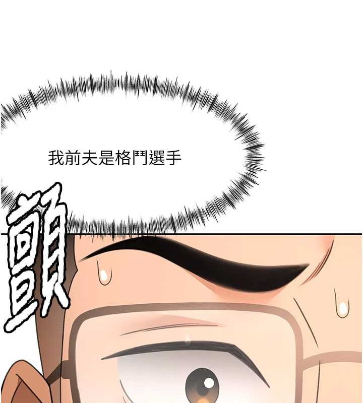 頂加套房的春天第45話-求饒無效