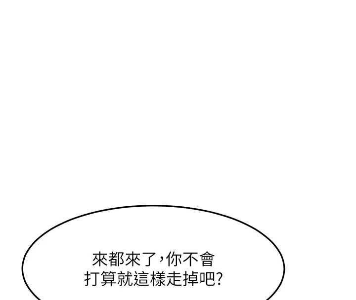 頂加套房的春天第45話-求饒無效