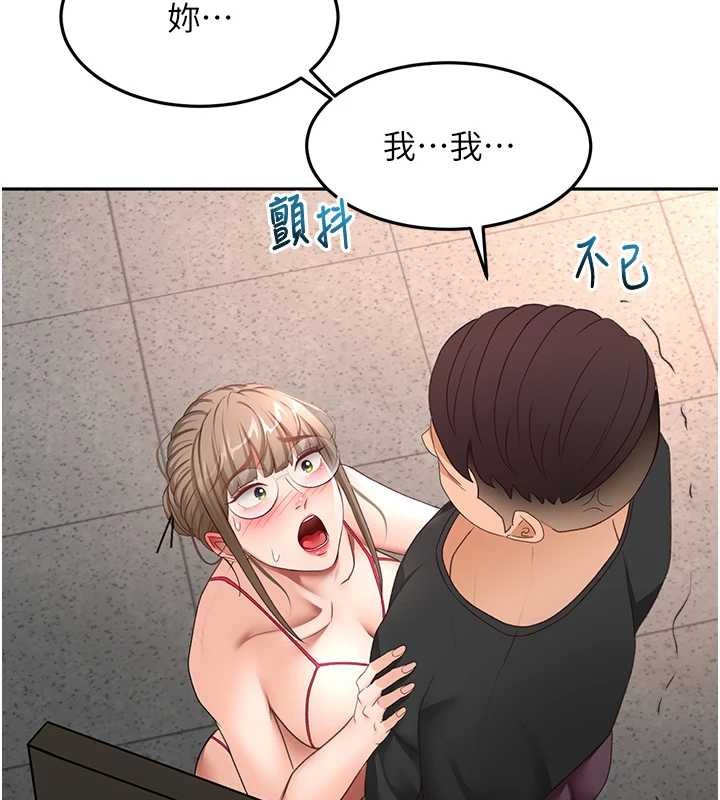 頂加套房的春天第45話-求饒無效