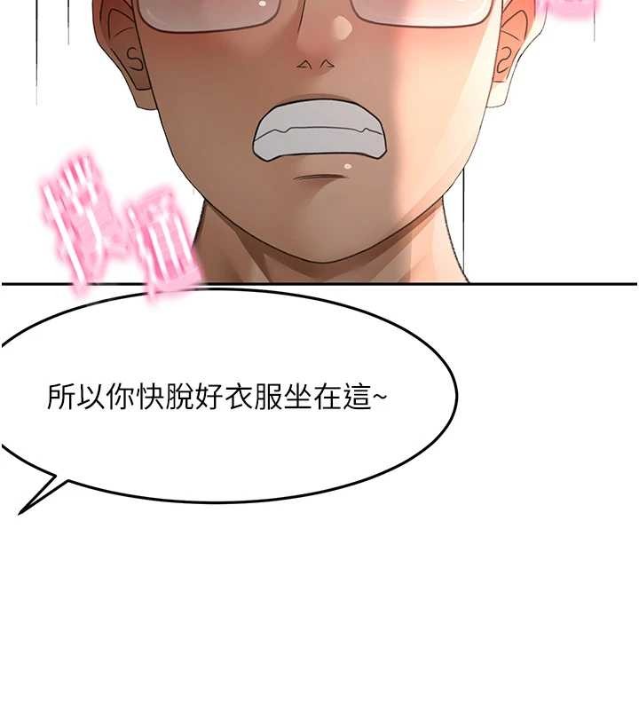 頂加套房的春天第45話-求饒無效