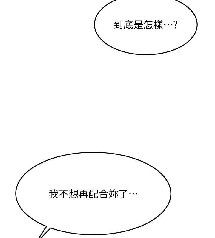 頂加套房的春天第45話-求饒無效