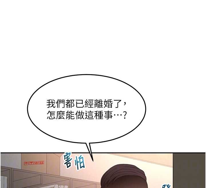頂加套房的春天第45話-求饒無效