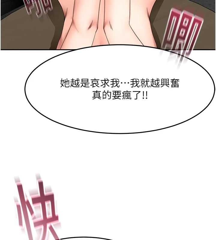 頂加套房的春天第45話-求饒無效