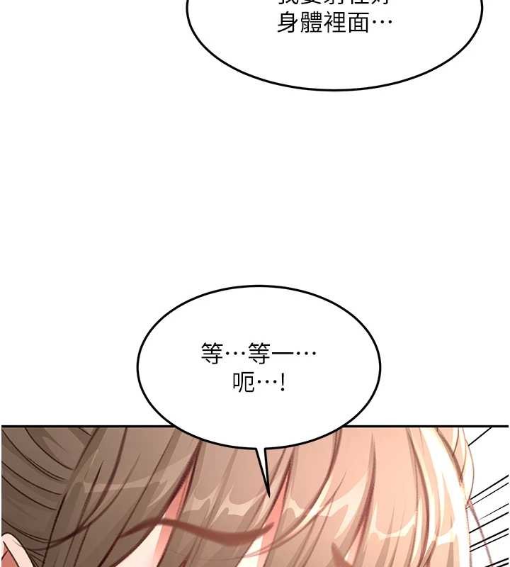 頂加套房的春天第45話-求饒無效