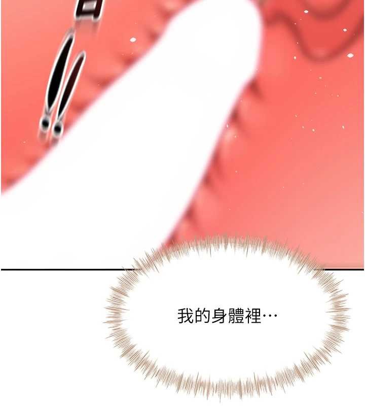 頂加套房的春天第45話-求饒無效