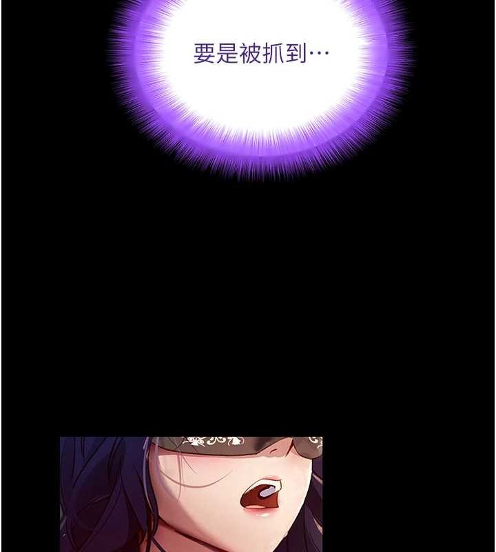 拜脫拜脫App第41話-我看得非常開心