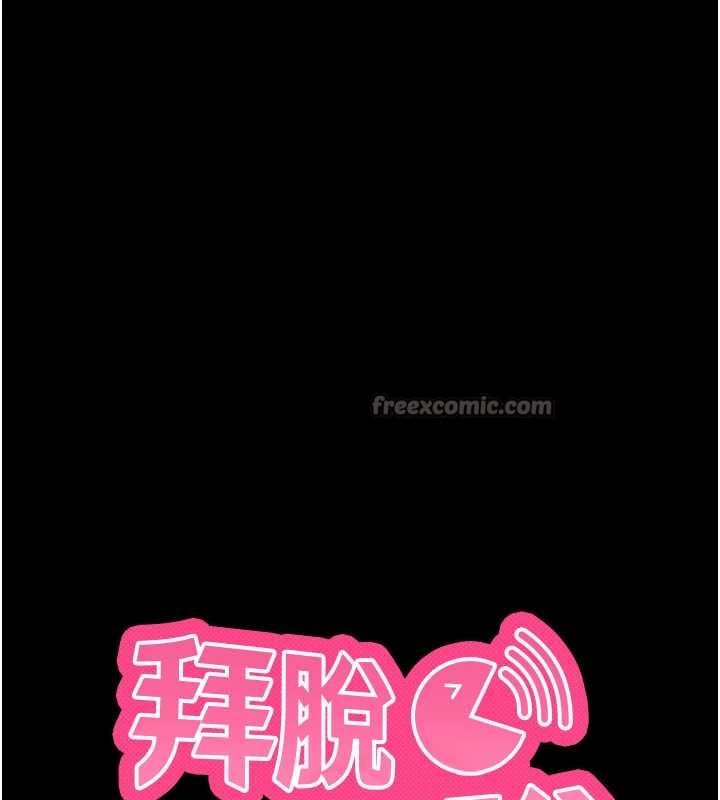 拜脫拜脫App第41話-我看得非常開心