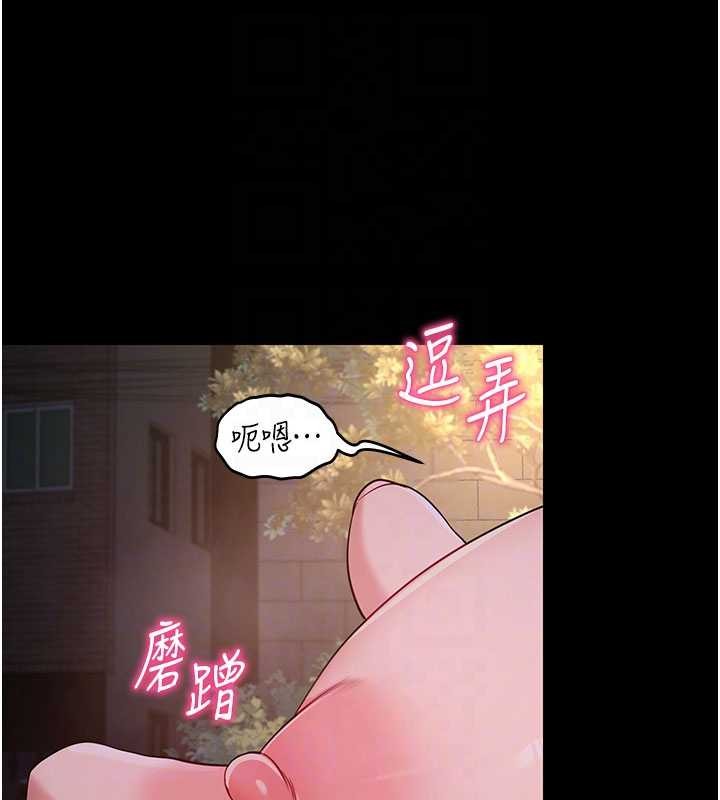 拜脫拜脫App第41話-我看得非常開心